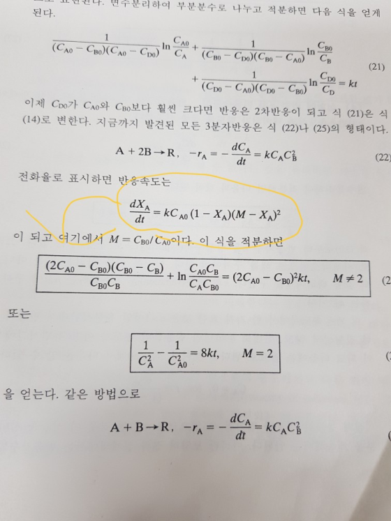 ttere 다. 면수분리하여 부분분수로 나누고 적분하면 다음 식을 얻게 된다. A0 In BO (21) In 9kt 이제 Cr 0가 Cao와 CBO보다 훨씬 크다면 반응은 2차반응이 되고 식 (21)은 식 (14)로 변한다.