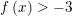 \small f\left ( x \right )>-3