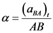 (ам),
с
АВ
