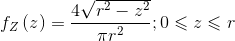 f_Z\left ( z \right )=\frac{4\sqrt{r^2-z^2}}{\pi r^2} ;0\leqslant z\leqslant r