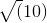 (10)