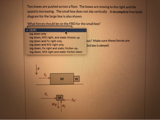 Two boxes are pushed across a floor. The boxes are moving to the right and the speed is increasing. The small box does not sl