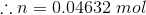:in=0.04632 mol