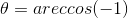 \theta= arec cos(-1)