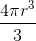 \frac{4 \pi r^{3}}{3}