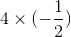 4\times (-\frac{1}{2})
