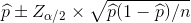 PZ/2® P(1-P)/n