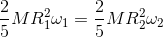 \frac{2}{5}MR_1^2\omega_1=\frac{2}{5}MR_2^2\omega_2