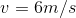 v = 6 m/s