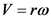 V=ro