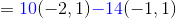 ={\color{Blue} 10}(-2,1){\color{Blue} -14}(-1,1)