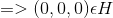=> (0,0,0)\epsilon H