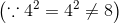 \left ( \because 4^2=4^2 \neq 8 \right )