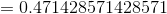= 0.471428571428571