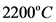2200°C