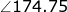 \large \angle174.75