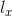 l_{x}