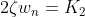 2zeta w_{n}=K_{2}
