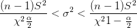 \frac{(n-1)S^2}{\chi ^2 \frac{\alpha}{2}} < \sigma ^2 <\frac{(n-1)S^2}{\chi ^2 1- \frac{\alpha}{2}}