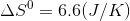 ASO = 6.6(J/K)