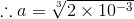 a V2 × 10-3