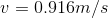 v=0.916 m/s