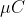 \mu C