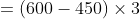 450) x 3 (600