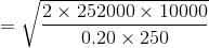=\sqrt{\frac{2\times 252000\times 10000}{0.20\times 250}}