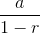 \frac{a}{1-r}