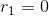 r_{1}=0