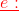 \color{red}\underline{e:}