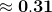 \approx \mathbf{0.31}