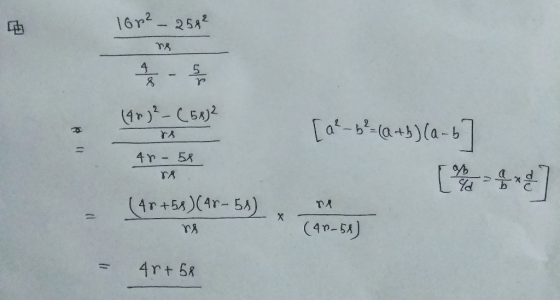 16r? - 25я? 147 )* - СБК) 2 [o-k-a+b)(a - 7 rx 4т – Бу (4r +55 )(4r- Б) ТА х тя (4р - Бя) = 4rt SR