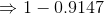 1-0.9147