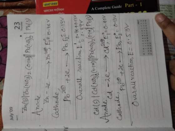 July 09 23 Thursday Zn(9|7n(109) 2 (01)| Pune), (PLS Anode Zn-ae - Zn 2009 agitov Cathode, ভারতের সংবিধান Pb Pb 20 Pb, 0.13V