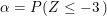 \small \alpha = P(Z \leq -3 \:)