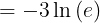 -3 ln (e