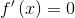 f{}'\left ( x \right )=0