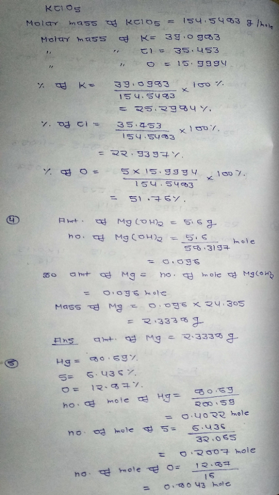 KTIOS Molar mass 4 KC105 = 154.5483 Molar mass K= 39.o 983 02= 35.453 2, = 15.9994 . Ke 39.0983100 . 154.5483 = 25.2984 Y. 4.