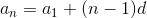 an = a1 + (n - 1)d