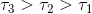 Т3 > Т2 > T1
