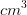 cm^{3}