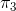 \pi _3