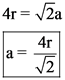 4г%3D 2а
4г
a