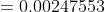 0.00247553 つつ、
