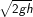 \sqrt{2gh}