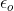 \epsilon _{o}