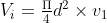 V_{i}= \tfrac{\Pi }{4}d^{2} \times v_{1}