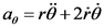 ag = rö+2rė